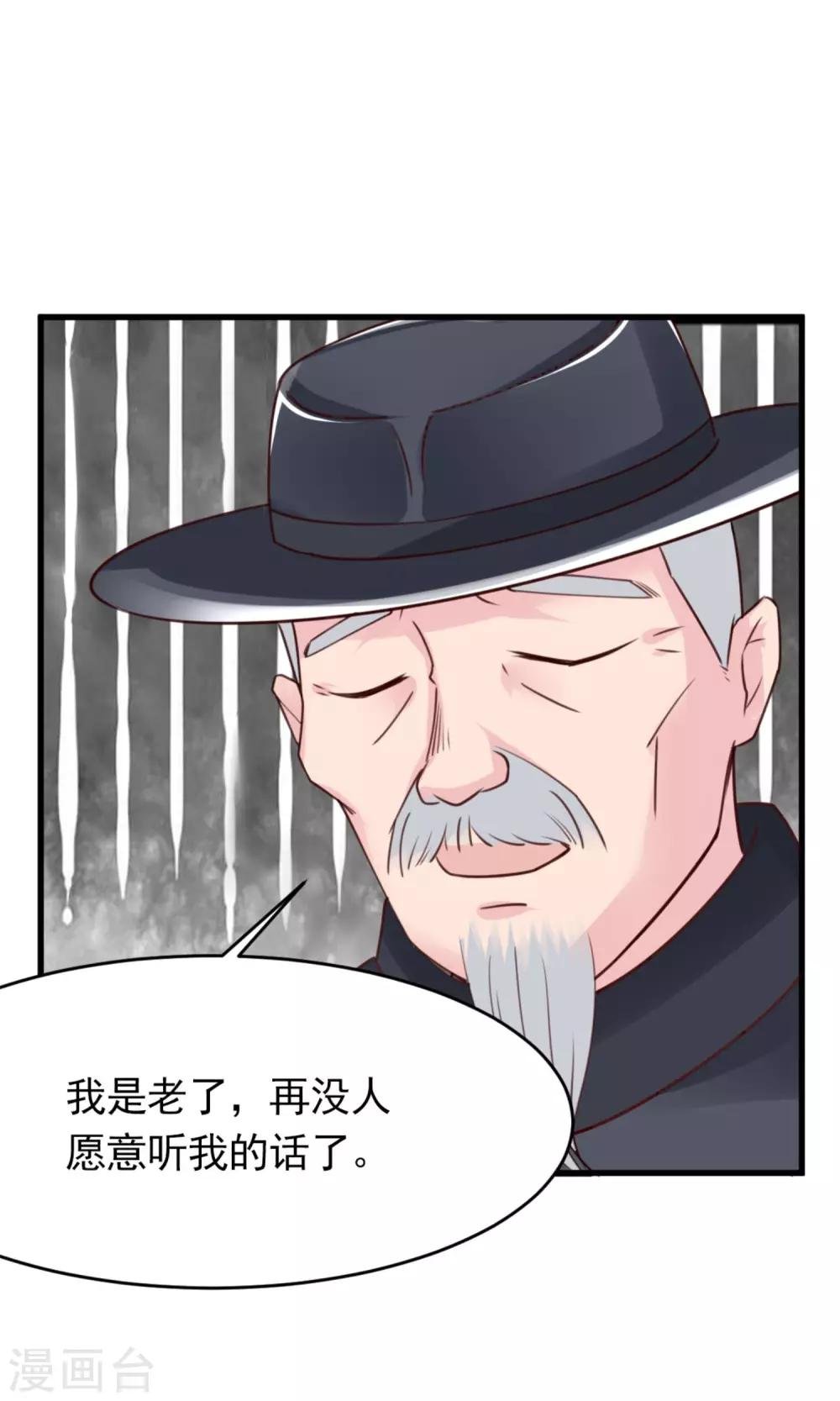 第5话 苦肉计