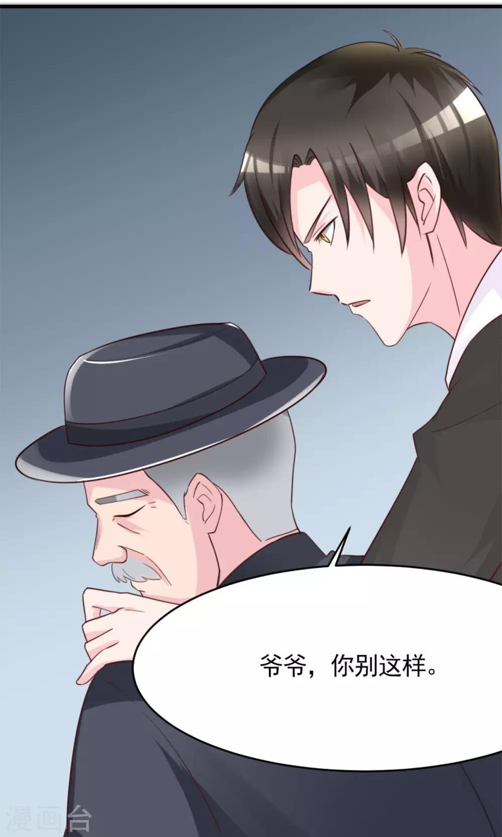 第5话 苦肉计