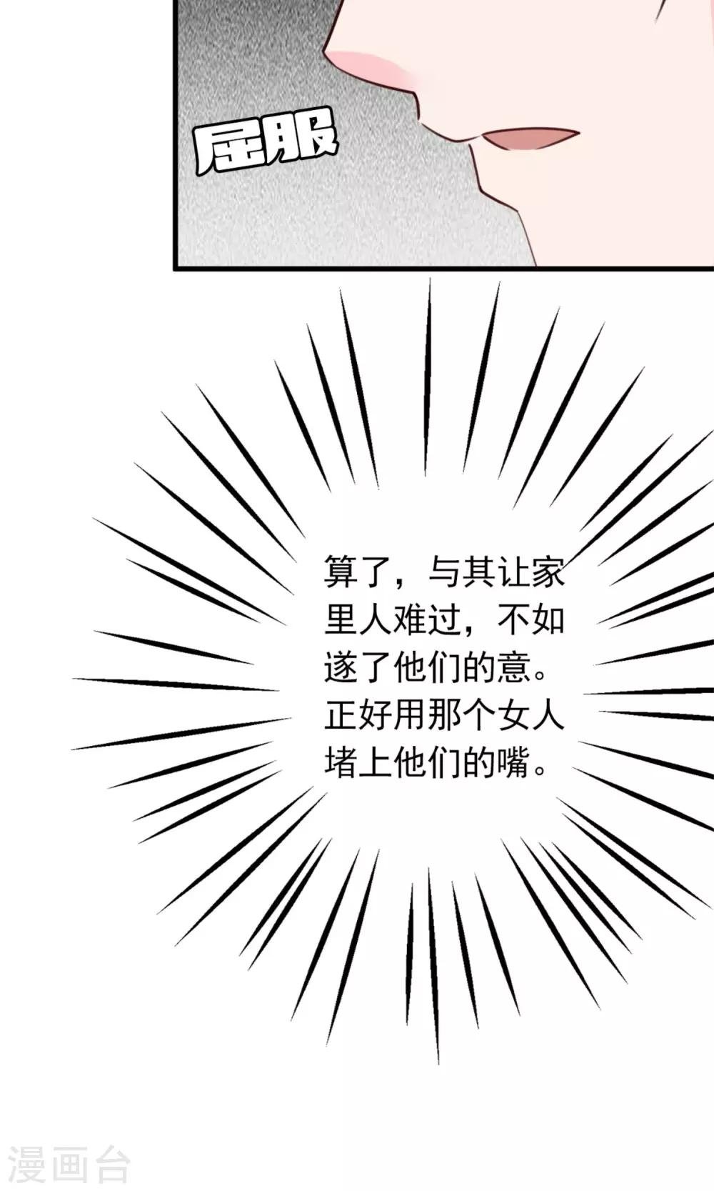 第5话 苦肉计
