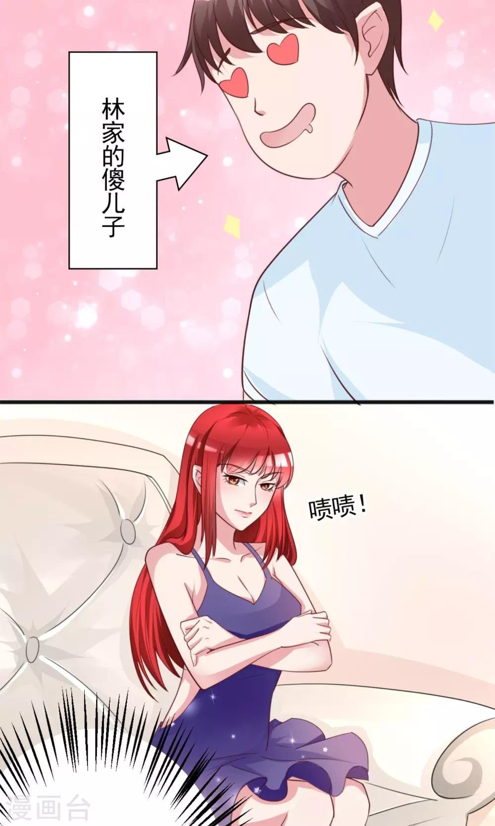 第5话 苦肉计