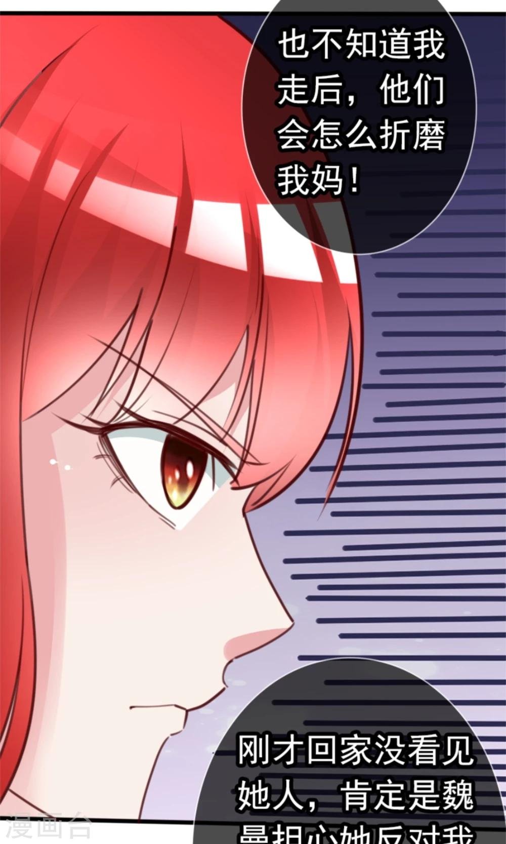 第6话 500万，你跟我结婚！