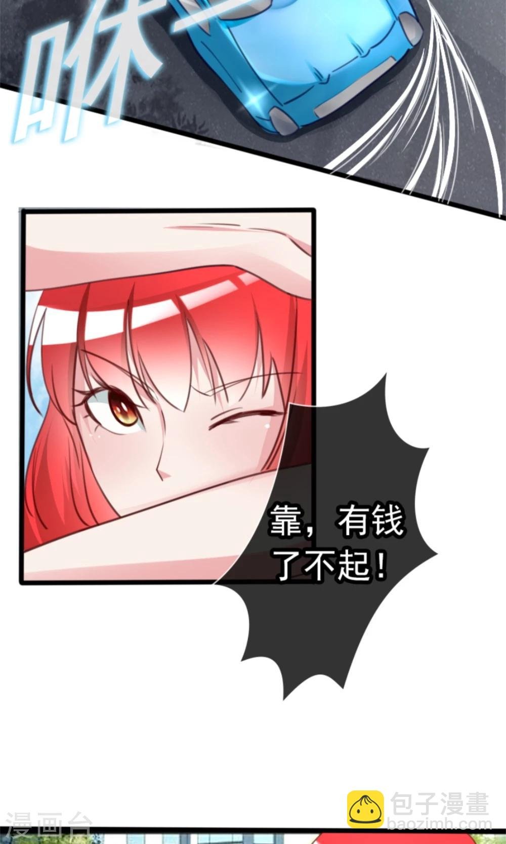 第6话 500万，你跟我结婚！