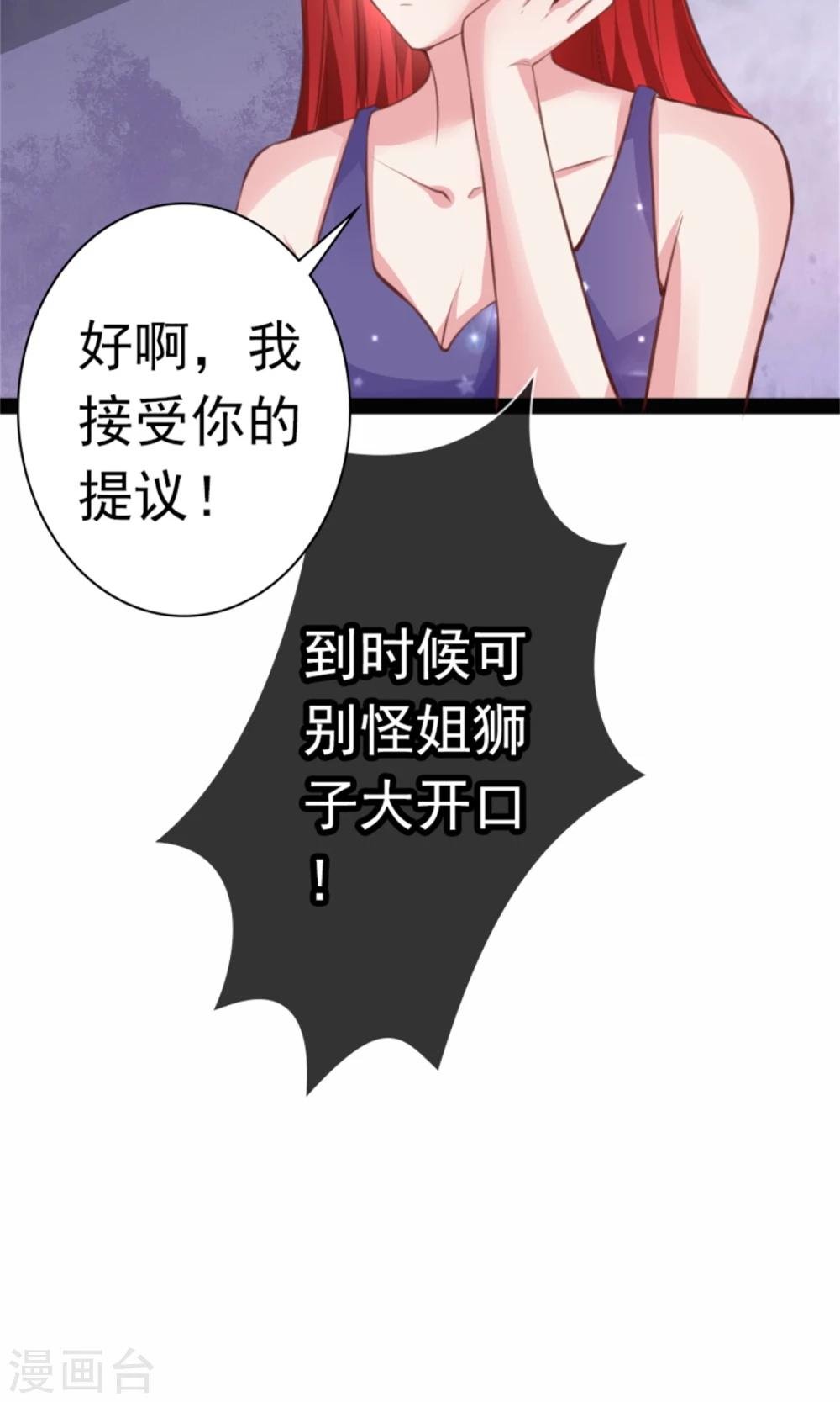 第6话 500万，你跟我结婚！
