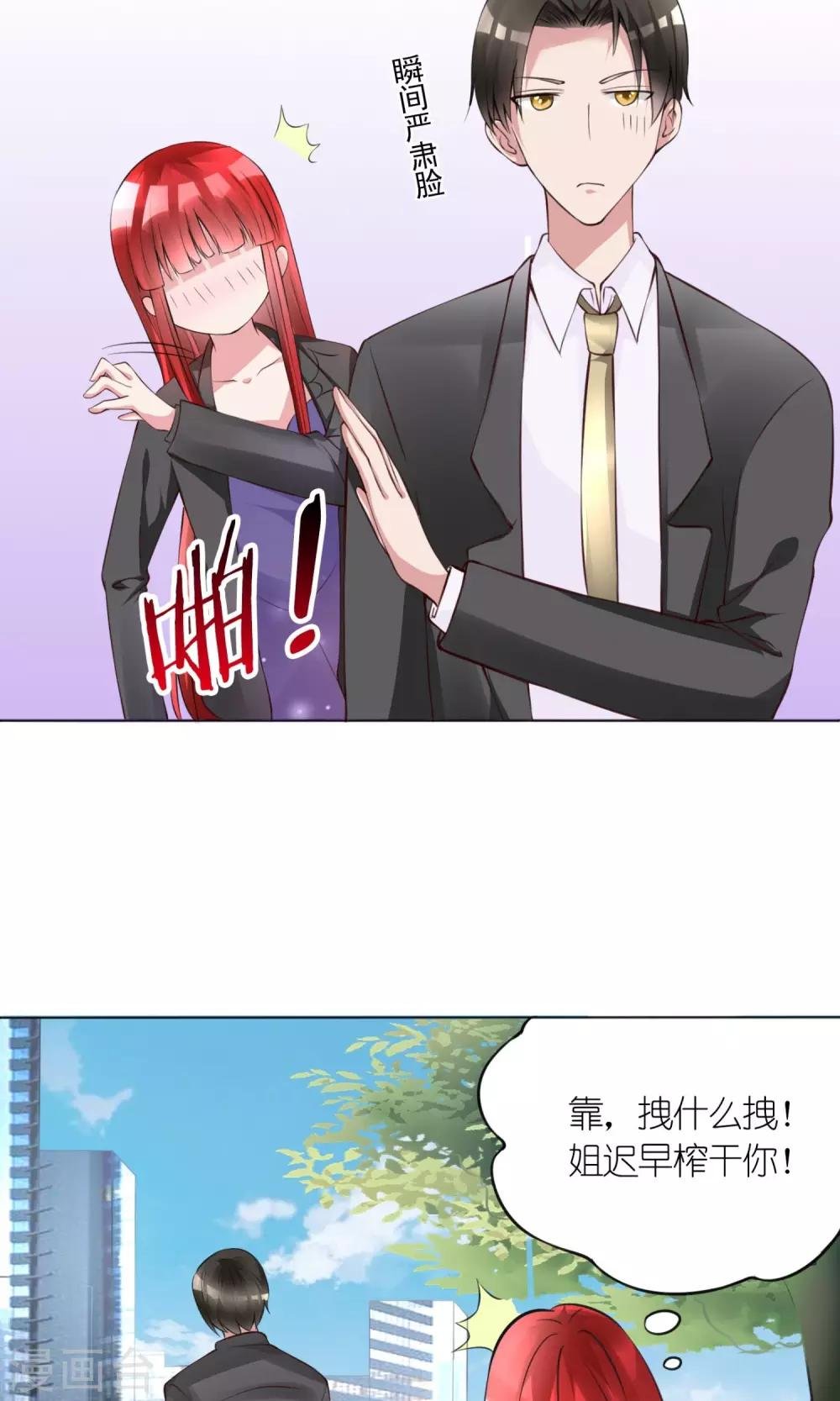 第8话 结婚证需供香案上