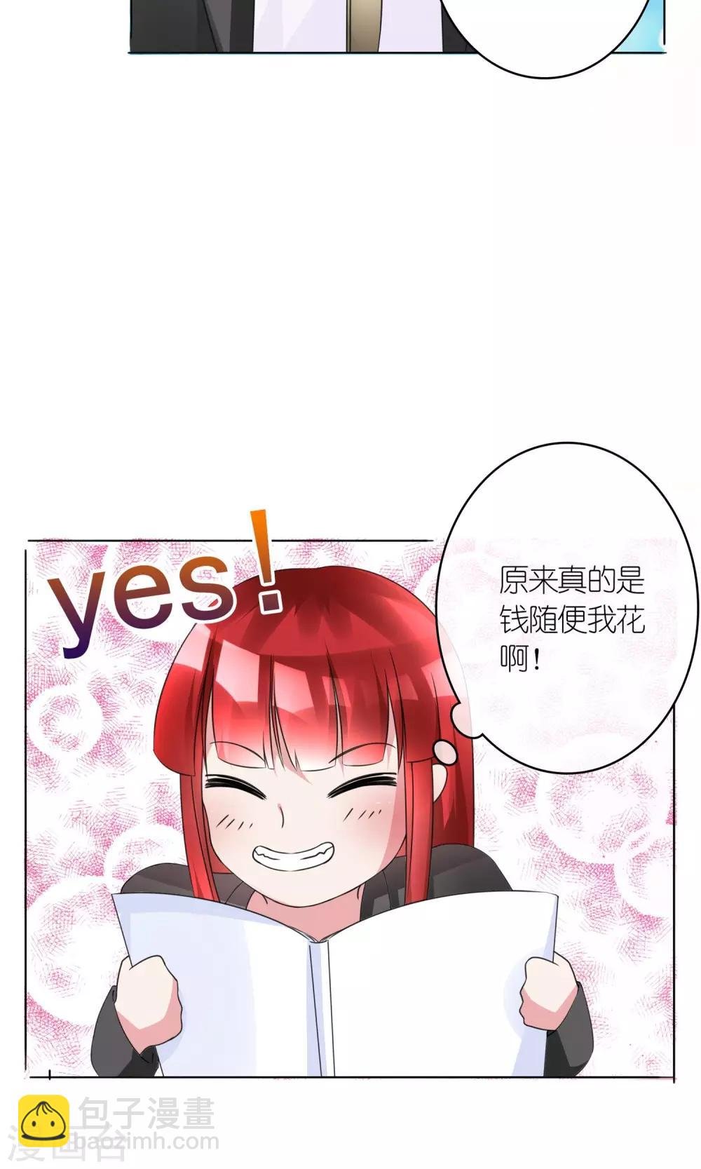 第8话 结婚证需供香案上