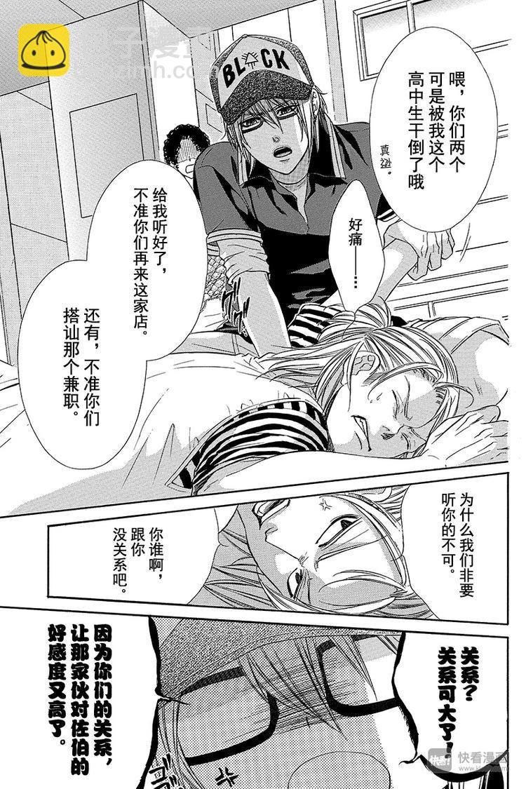 第17夜