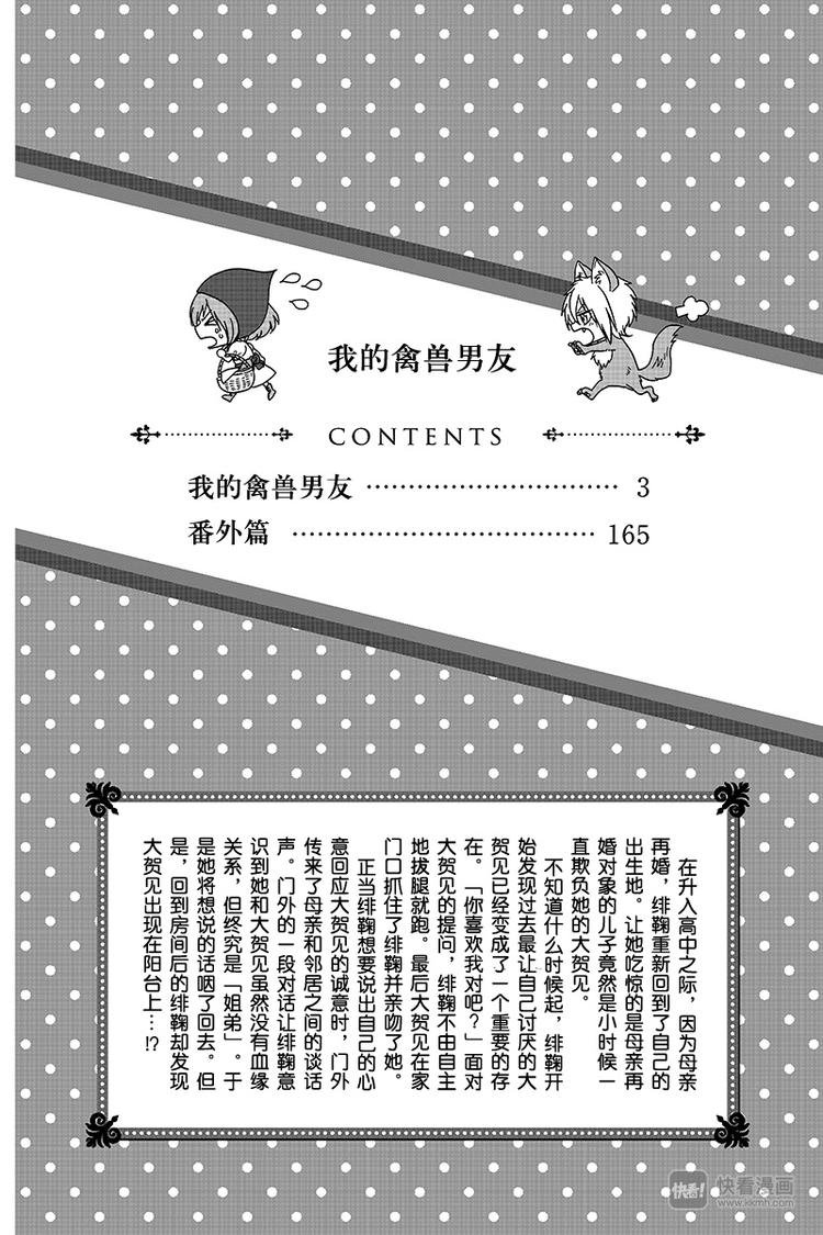 第21夜
