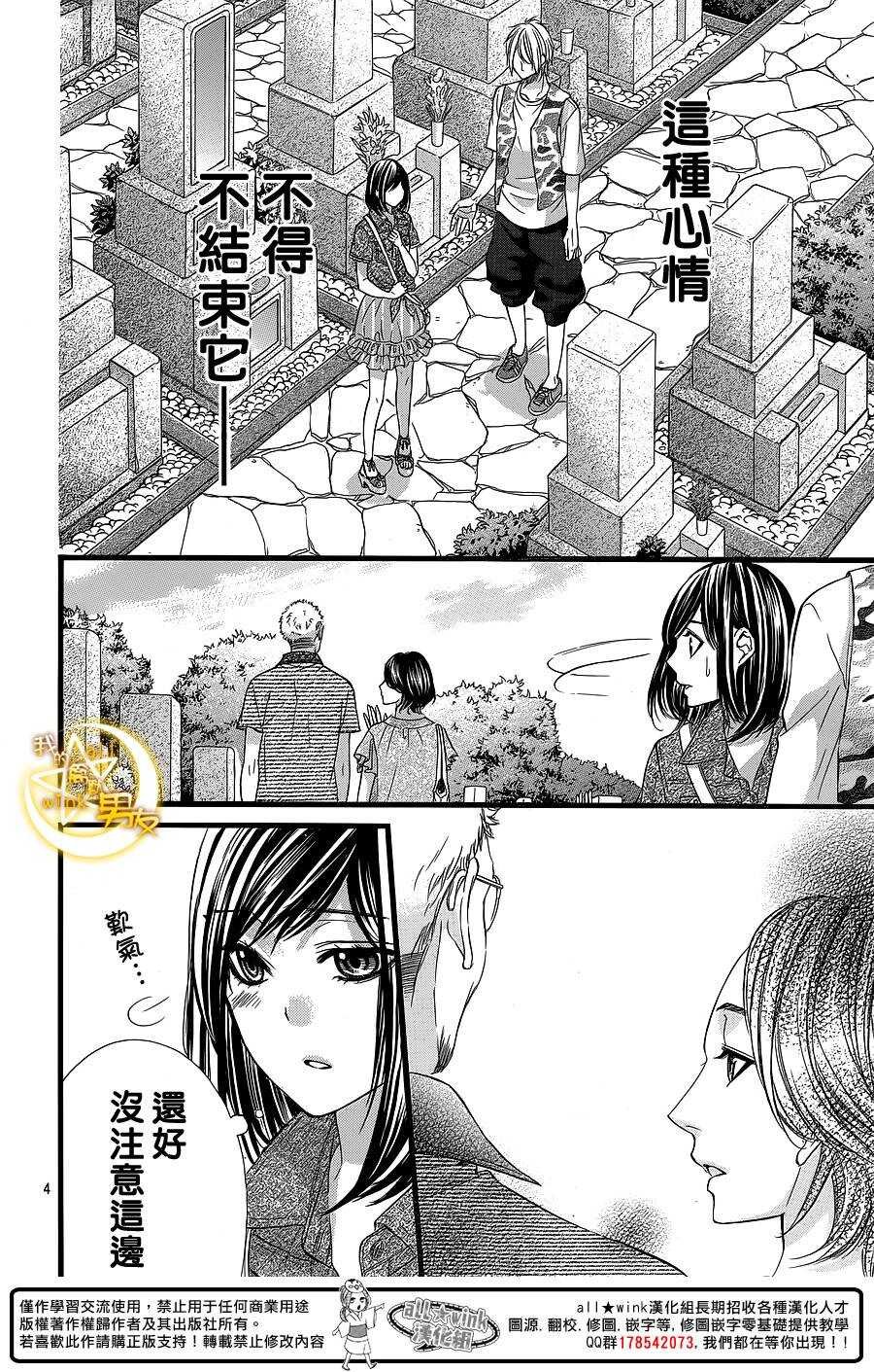 第26夜