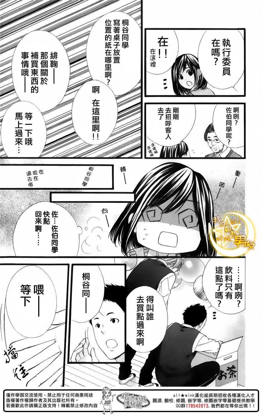 第29夜