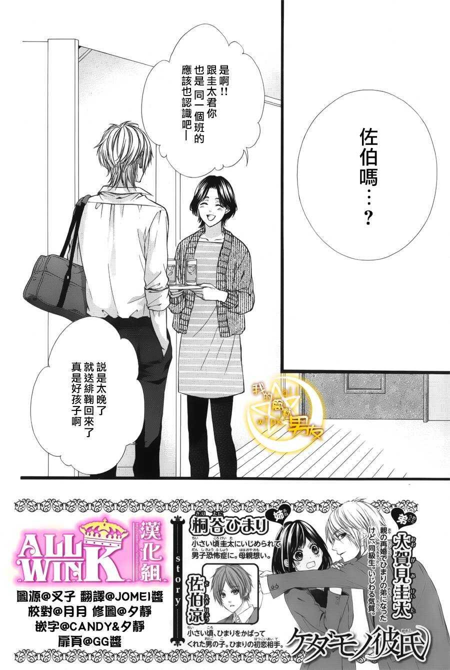 第33夜