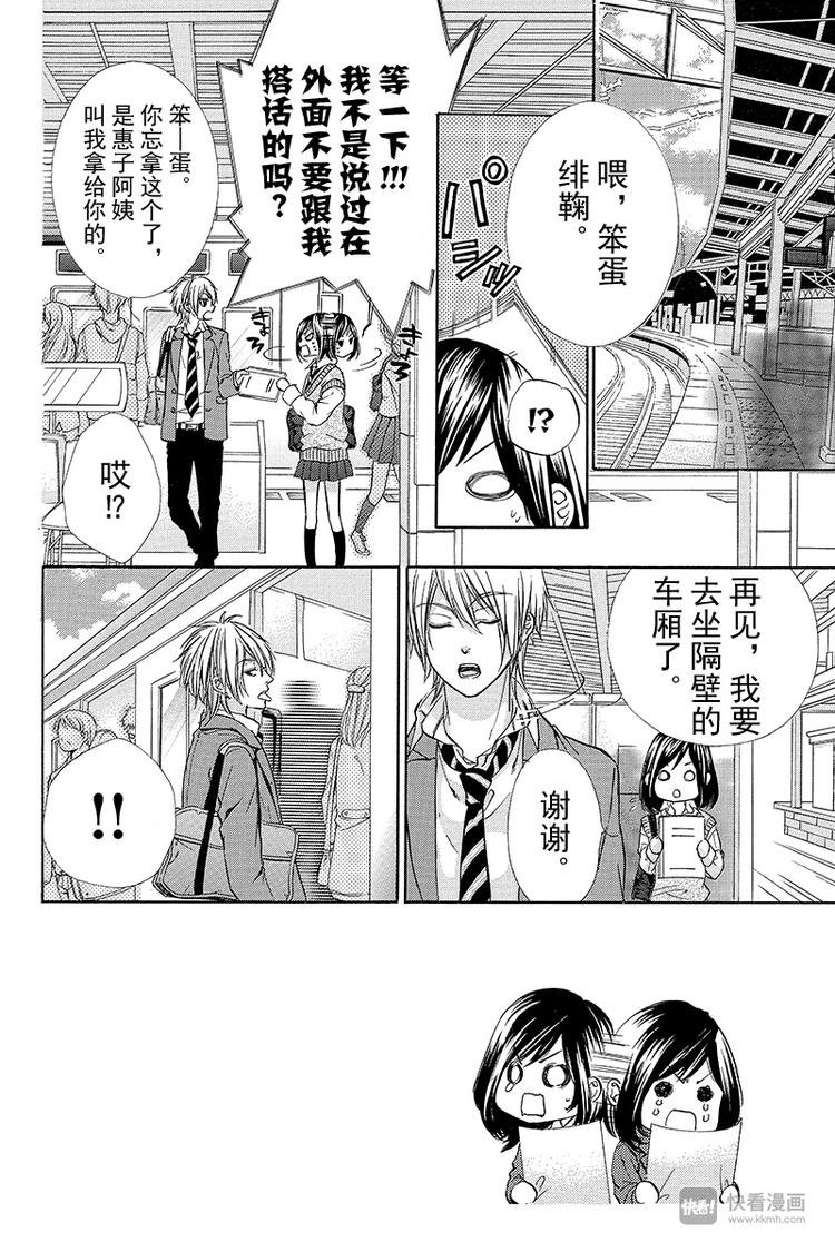 第6夜