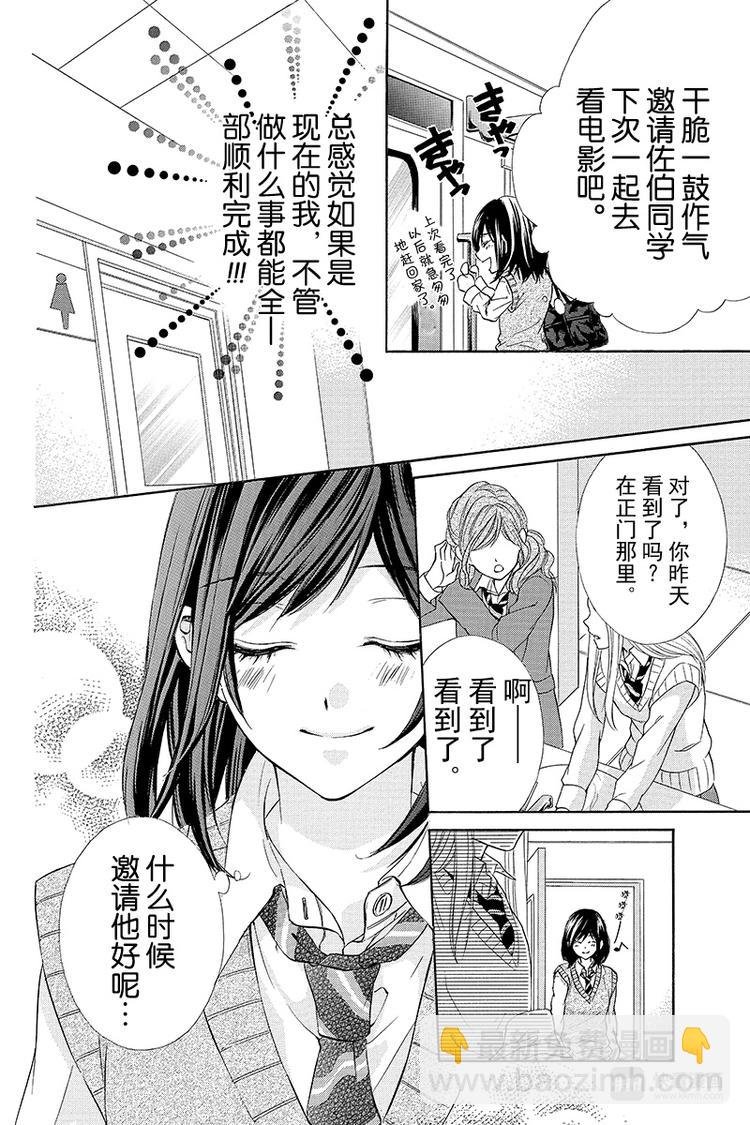 第6夜