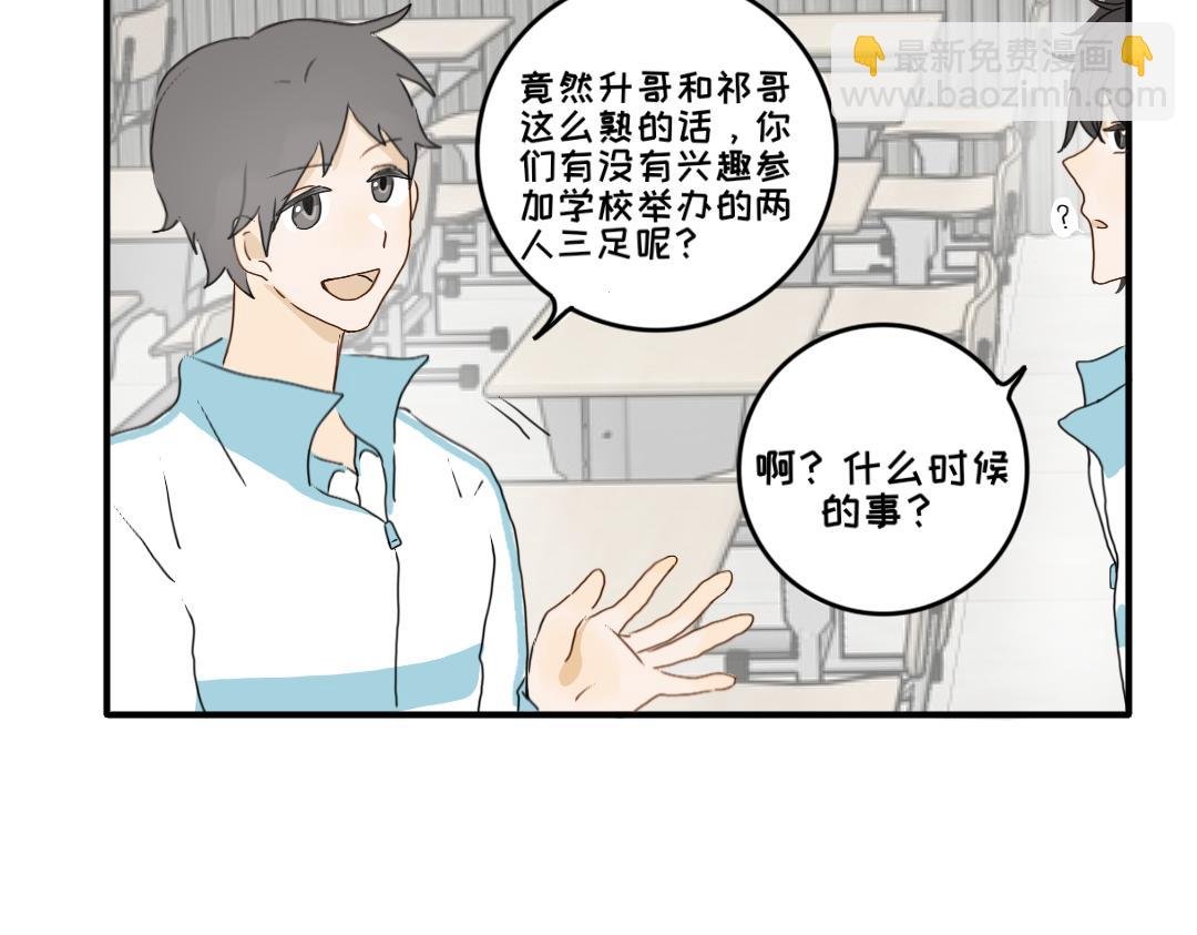 第八话 两人三足