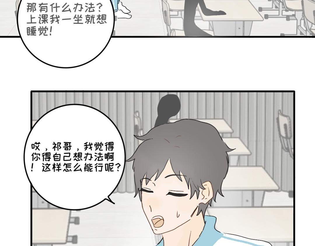 第八话 两人三足