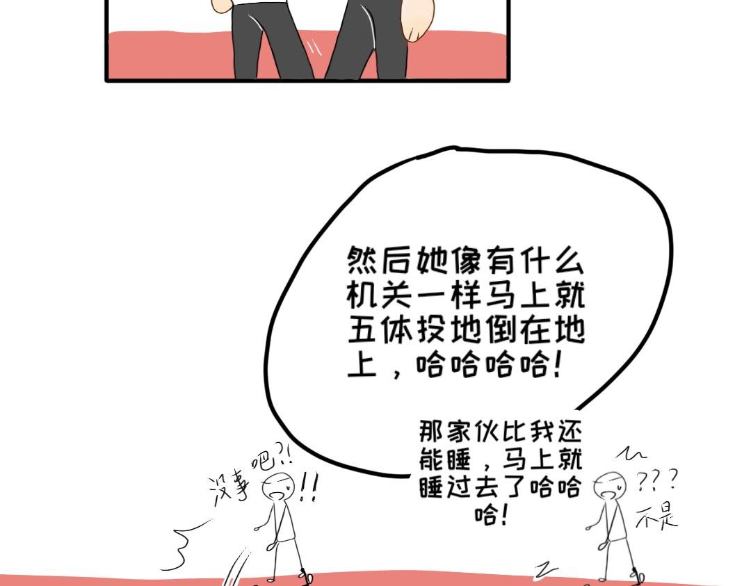 第八话 两人三足