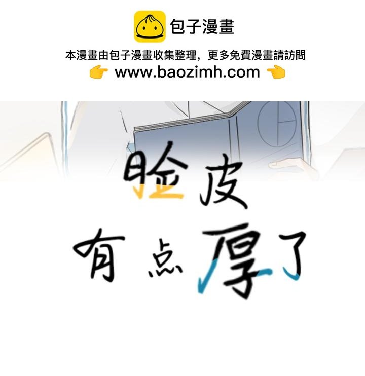 第六话 相处起来挺难的