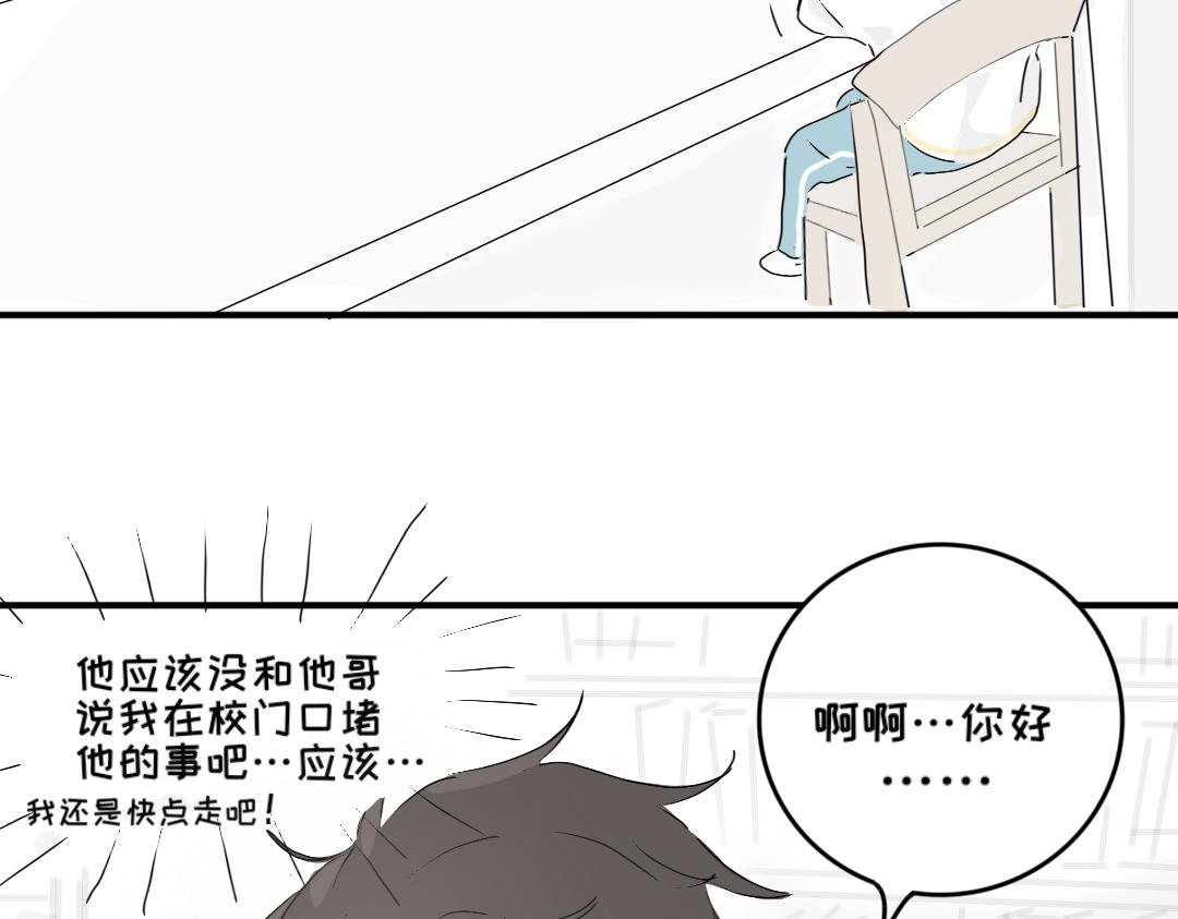 第六话 相处起来挺难的