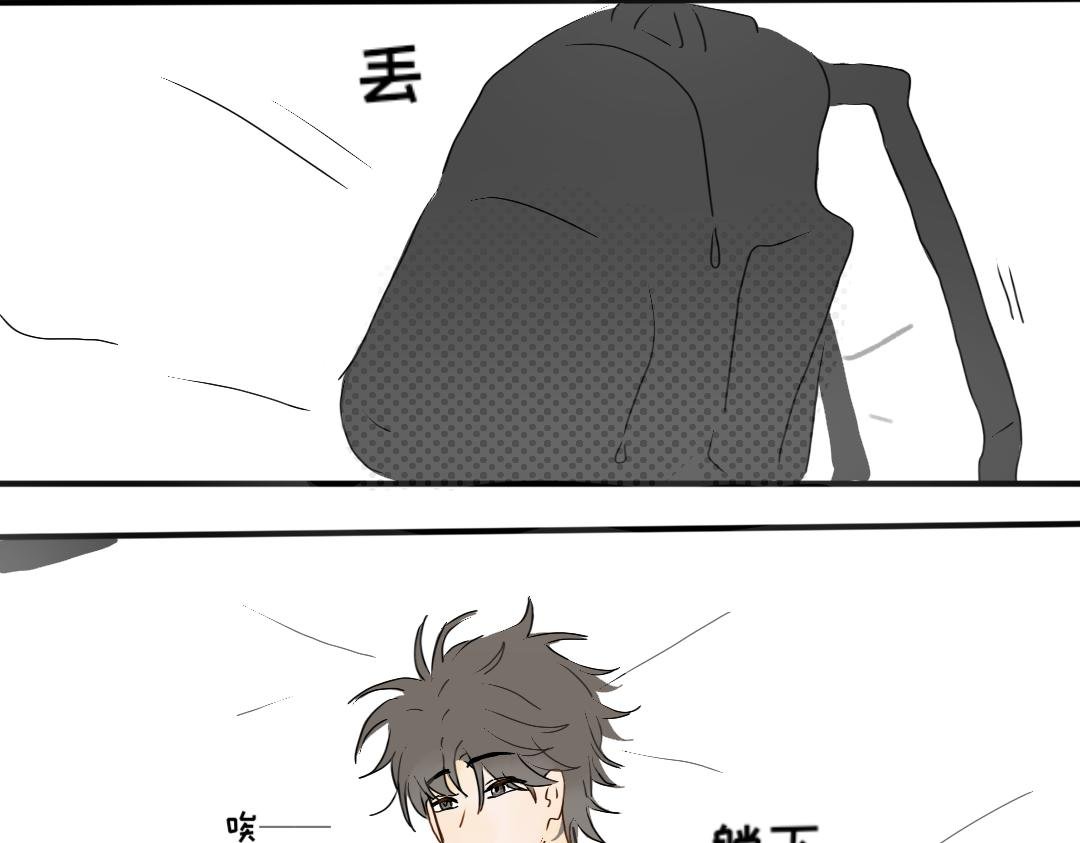 第六话 相处起来挺难的