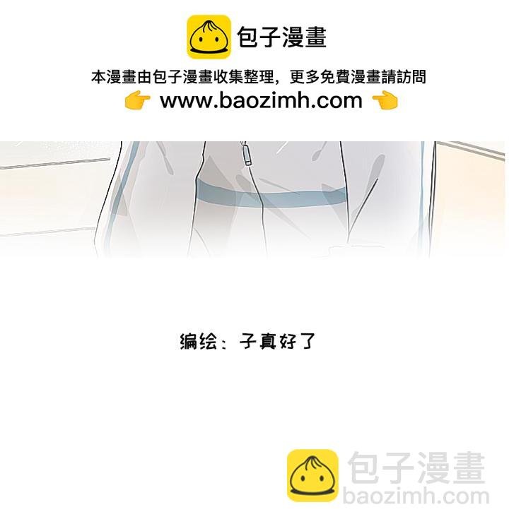 第五话 是我眼睛不对