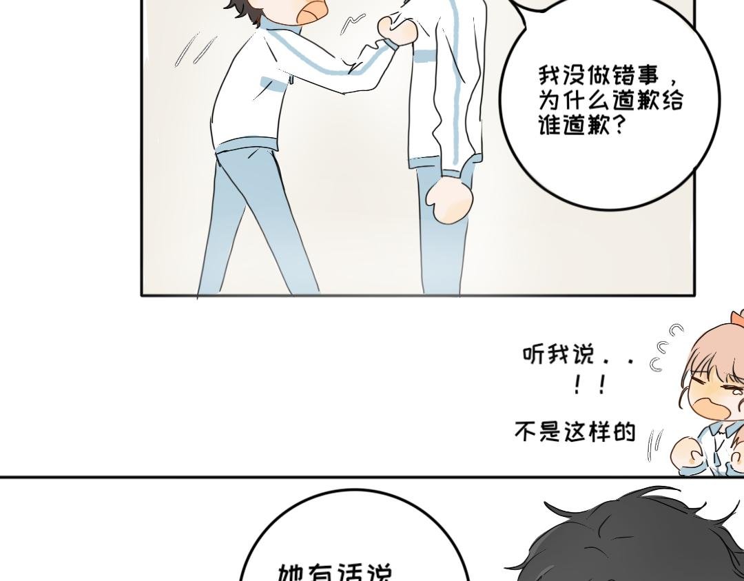 第五话 是我眼睛不对