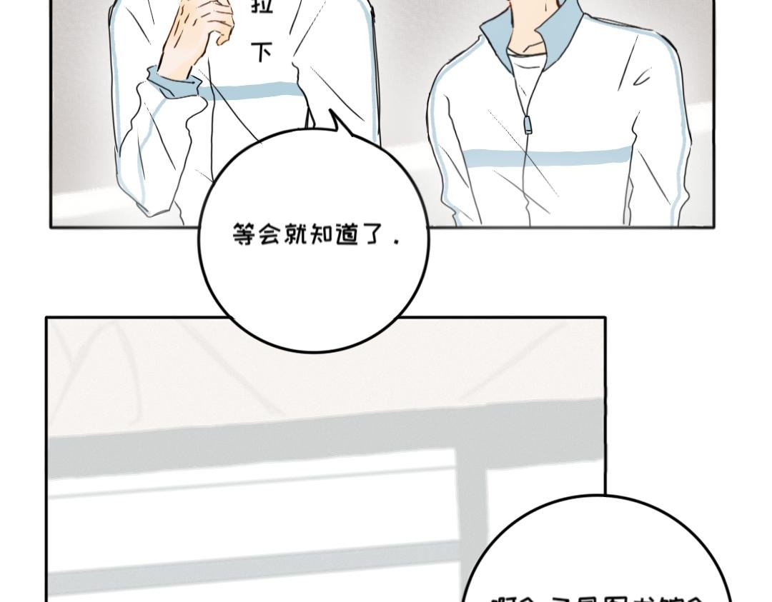 第五话 是我眼睛不对