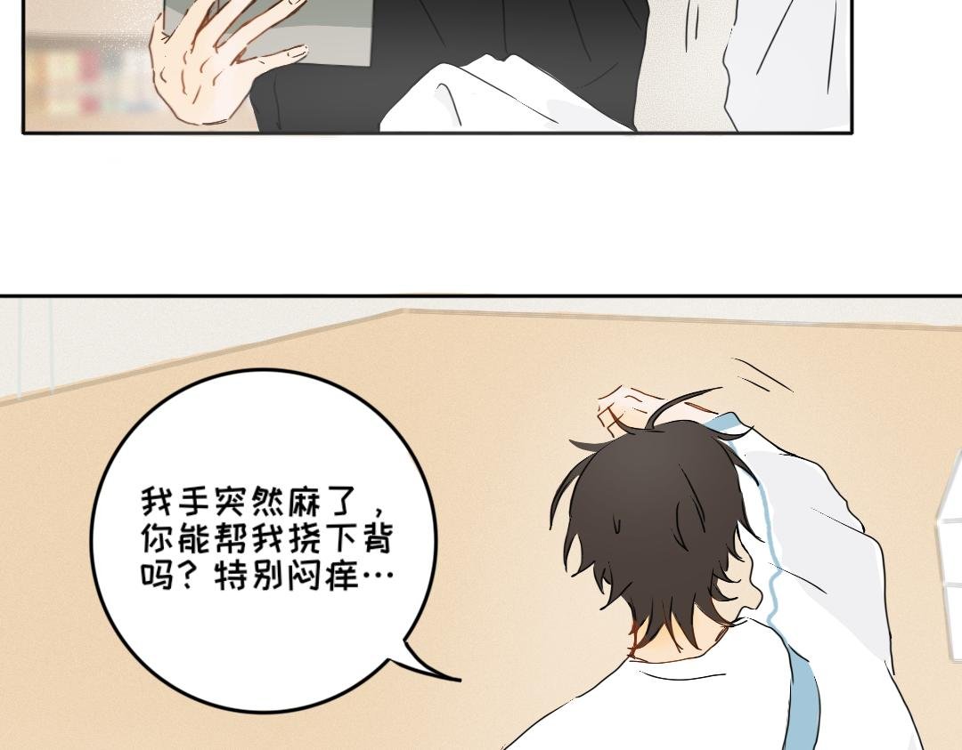 第五话 是我眼睛不对