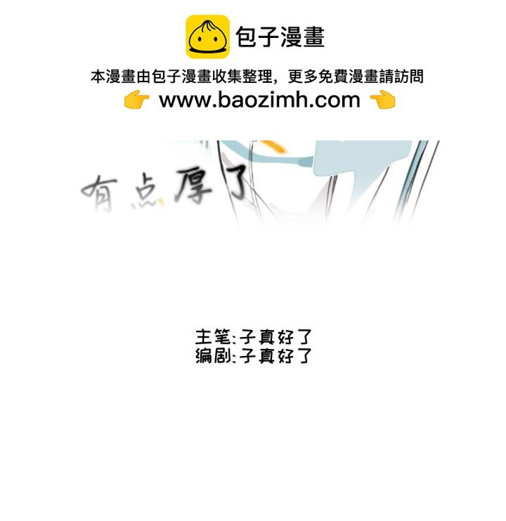 第三话 看看实力？