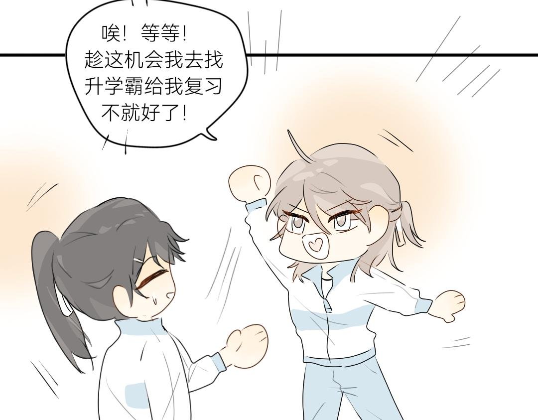 第十五话 他比较差先教他