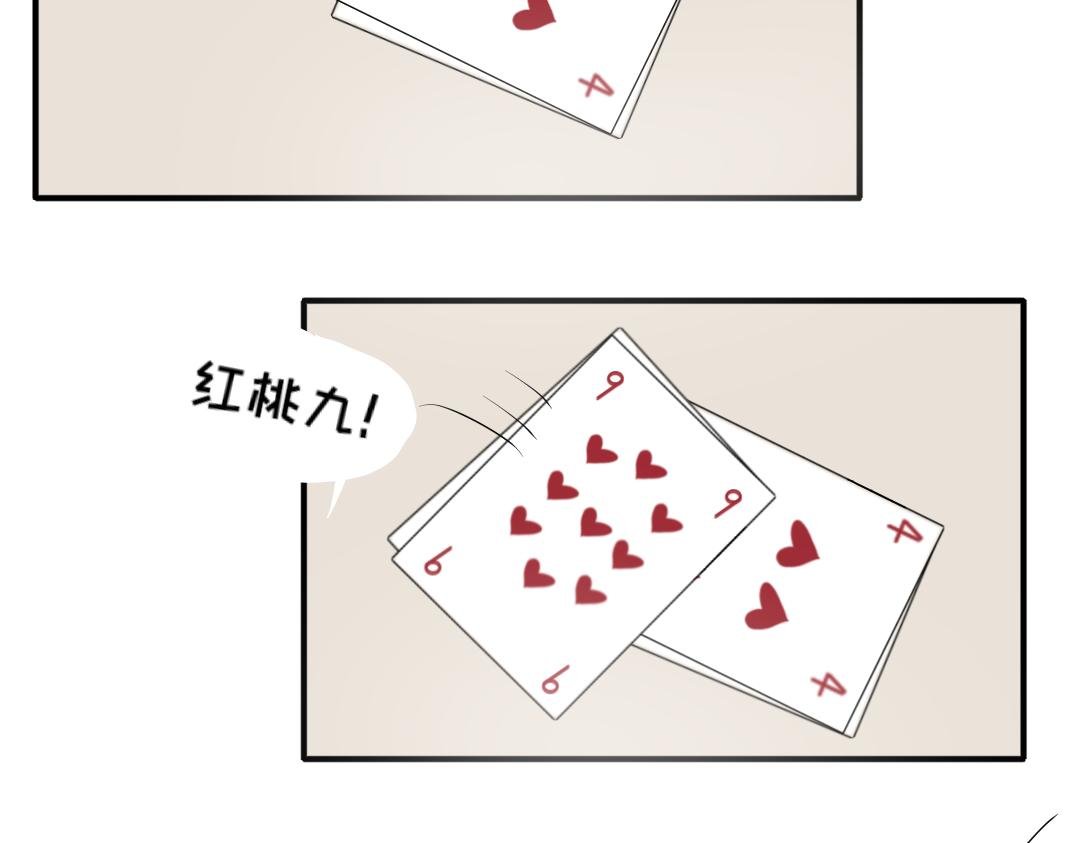 第十一话 打牌