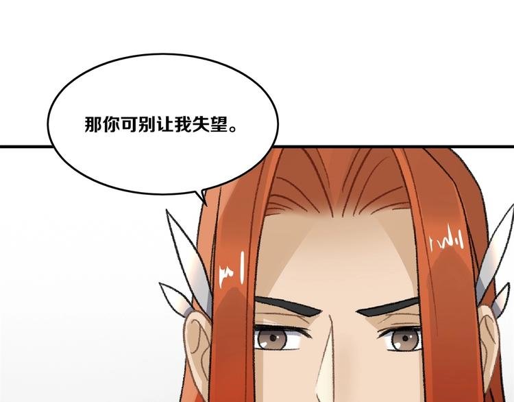 第18话 “黑影”