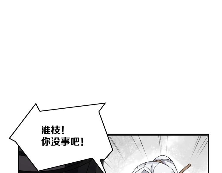 第18话 “黑影”
