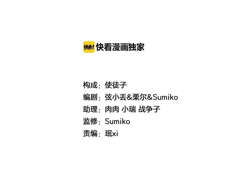 第8话 交易达成