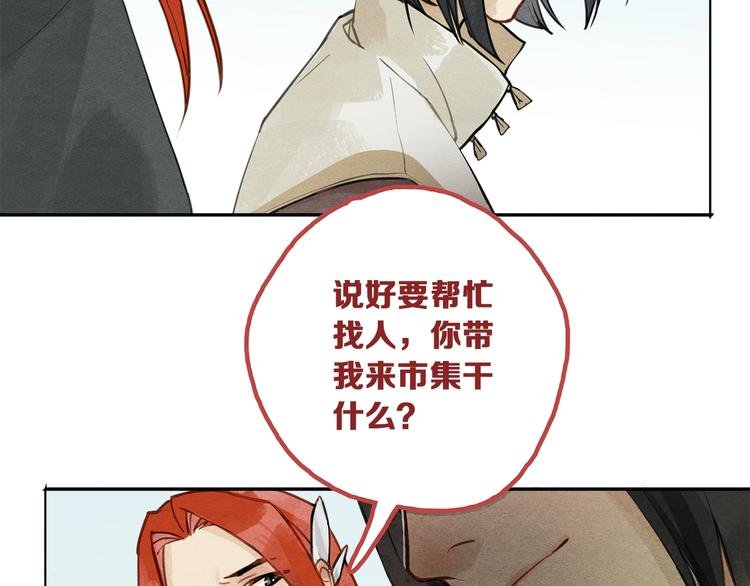 第8话 交易达成