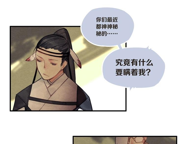 第7话 你又骗我！