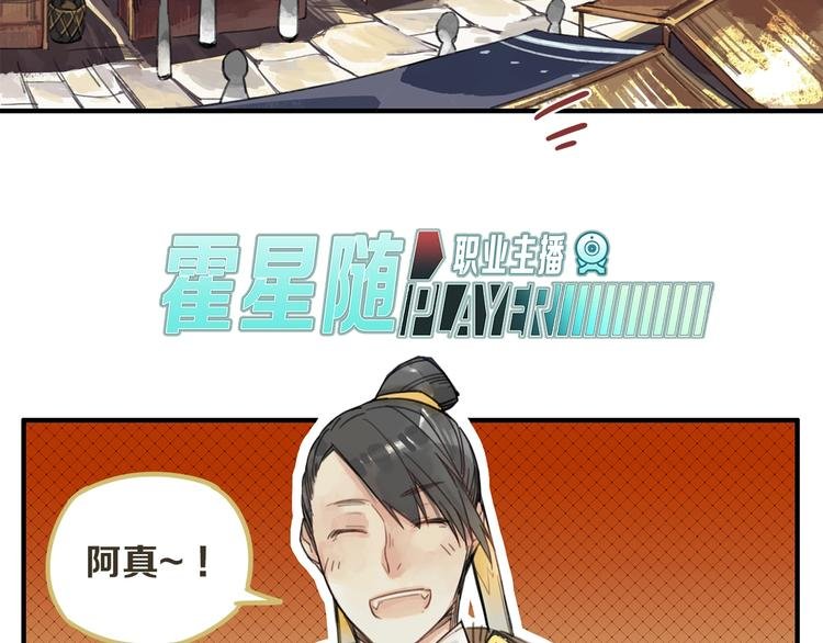 第7话 你又骗我！