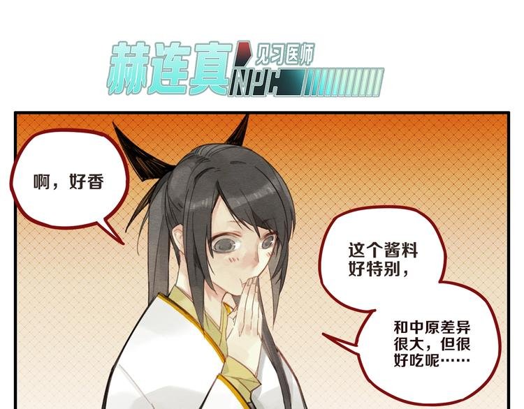 第7话 你又骗我！