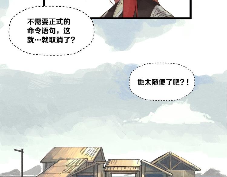 第6话 你究竟是谁？