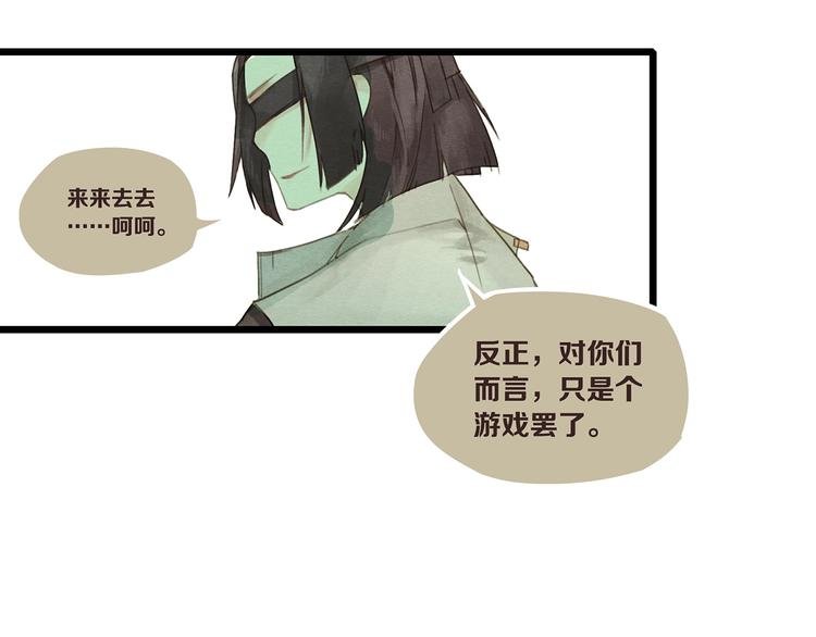 第6话 你究竟是谁？