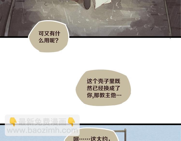 第6话 你究竟是谁？