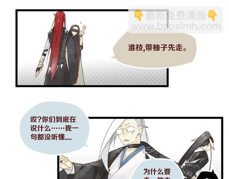 第6话 你究竟是谁？