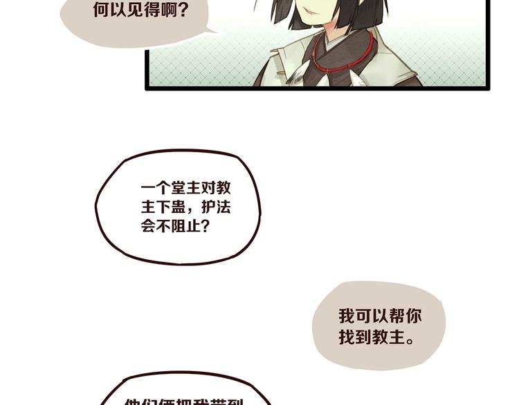 第6话 你究竟是谁？