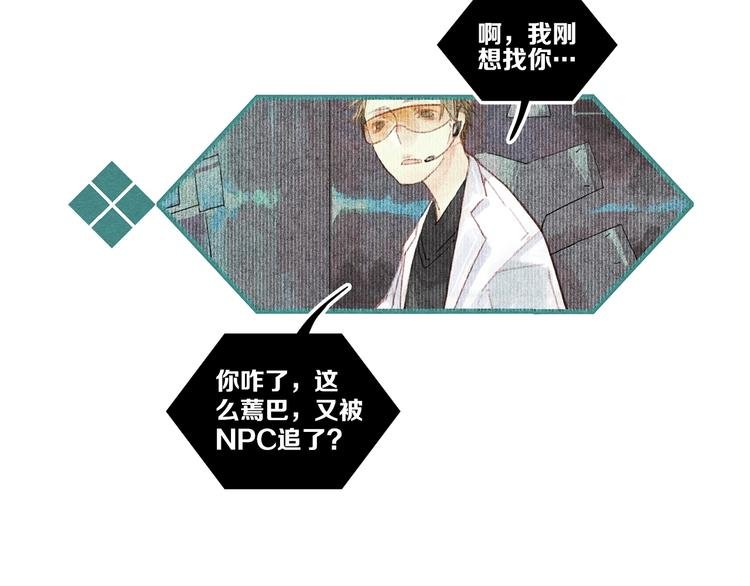 第6话 你究竟是谁？