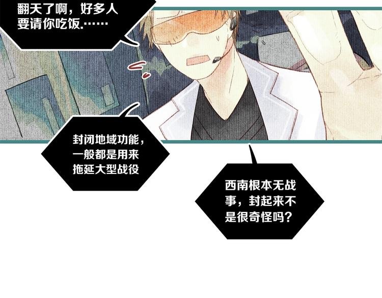 第6话 你究竟是谁？