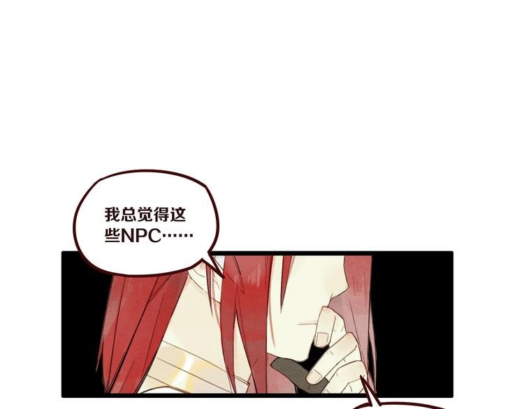 第6话 你究竟是谁？