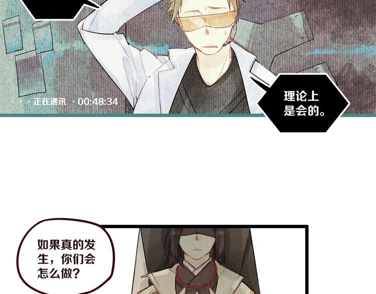第6话 你究竟是谁？