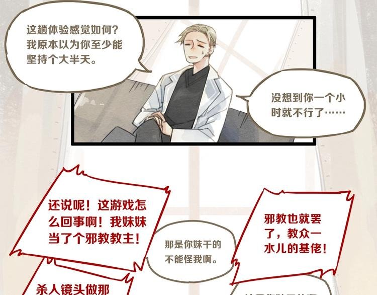 第3话 致命暴击