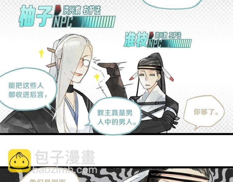 第3话 致命暴击