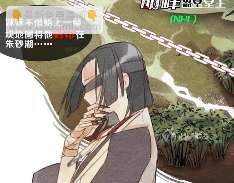 序章 我被坑了？