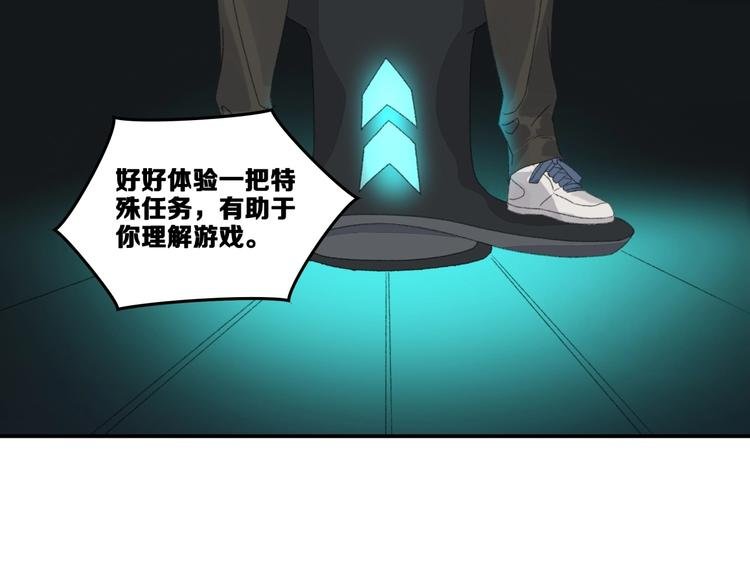 第17话 新任务