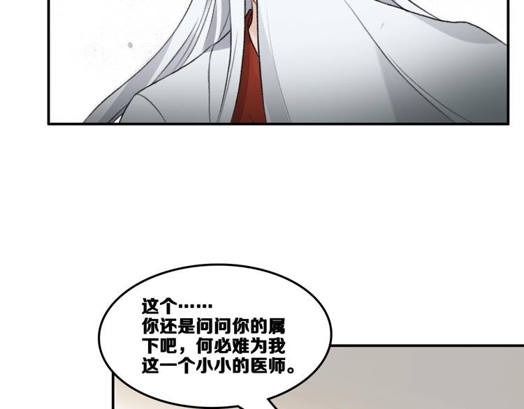 第16话 雷湛